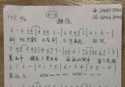 第6首《邂逅》原创歌曲DEMO版 DANNY DENG主唱